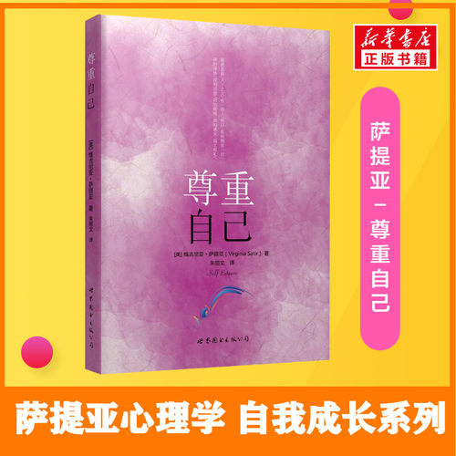 新华书店正版 心理学 文轩网