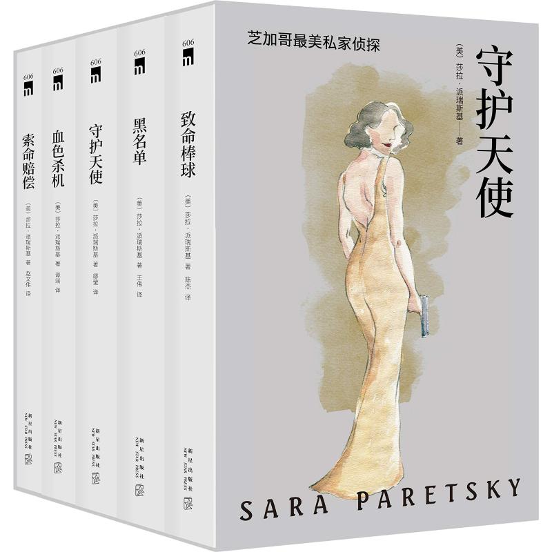 新华书店正版 外国科幻,侦探小说 文轩网