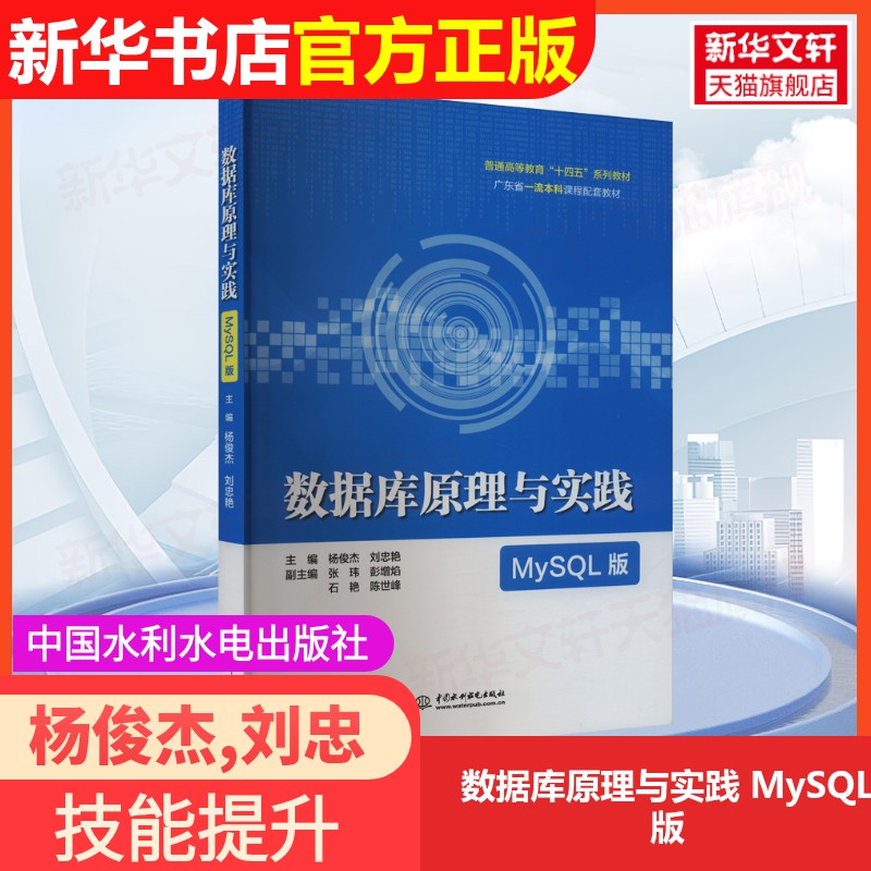 新华书店正版 大中专公共计算机 文轩网