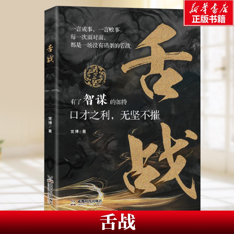 新华书店正版 公共关系 文轩网