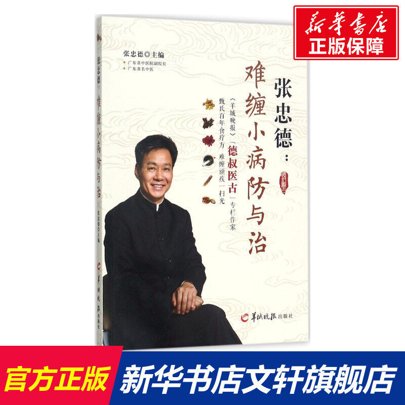 新华书店正版 家庭保健 文轩网