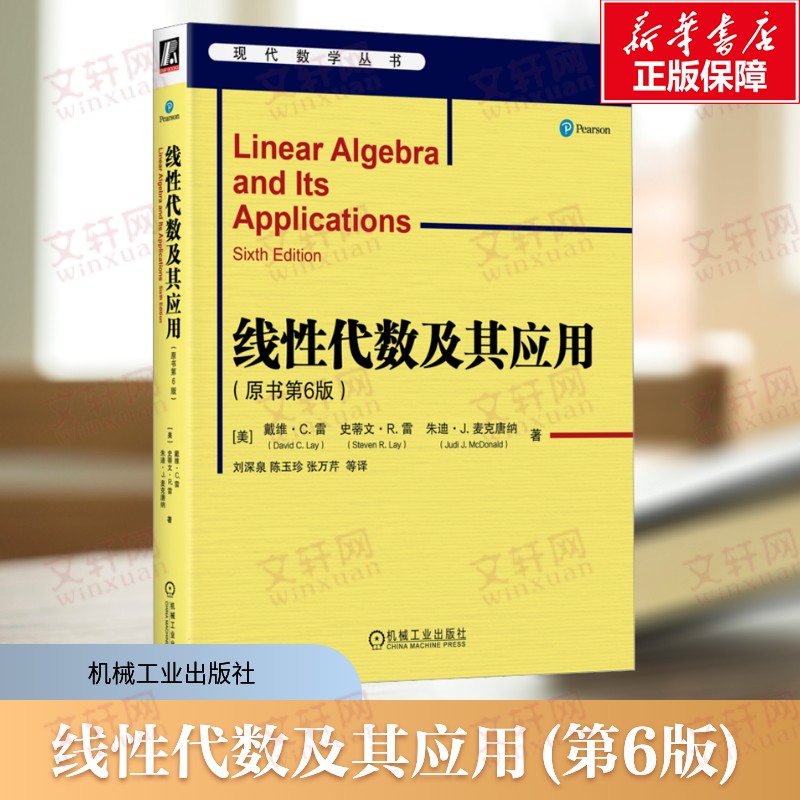 新华书店正版 大中专理科数理化 文轩网