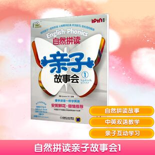 韩国教元 12周岁小学生一二三四五六年级课外阅读经典 英语 儿童6 书目书籍 少儿注音读物书 自然拼读亲子故事会1