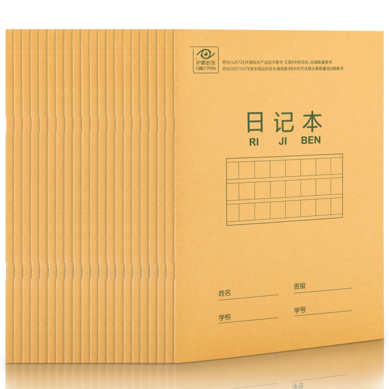 【新华文轩】得力D3620骑马钉(日记本)（一包20本） 正版书籍 新华书店旗舰店文轩官网 其他