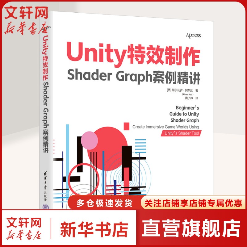 新华书店正版 图形图像 文轩网