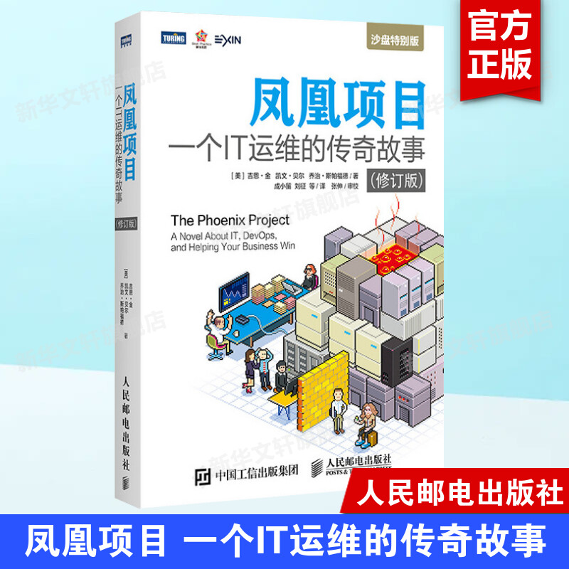 新华书店正版 软硬件技术 文轩网