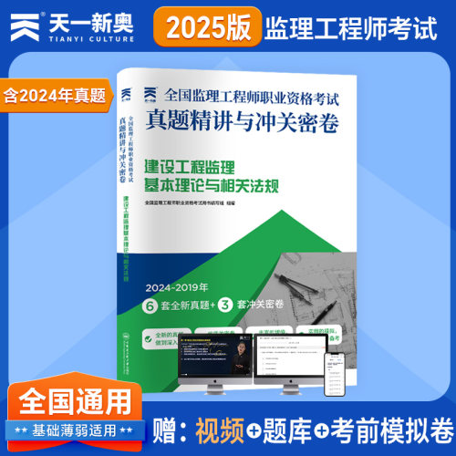 新华书店正版 建筑考试 文轩网