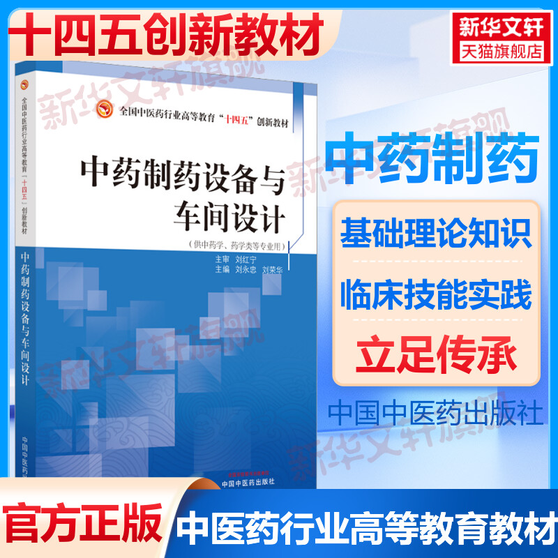 新华书店正版 大中专理科医药卫生 文轩网