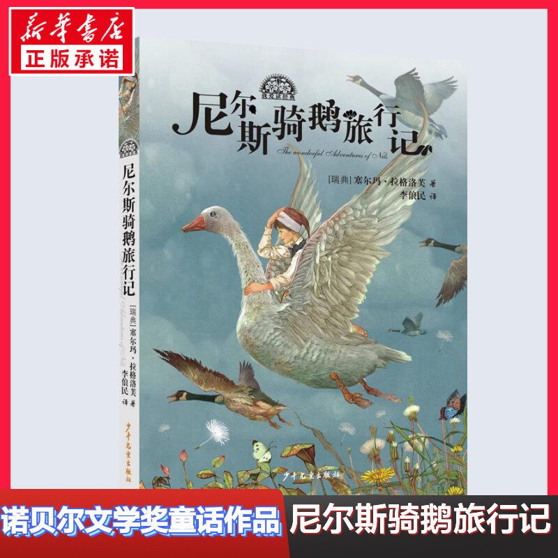 作者鹅考的博客_你喜欢作者笔下的鹅吗_骑鹅旅行记作者