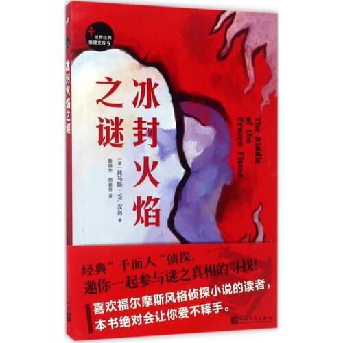 新华书店正版 外国科幻,侦探小说 文轩网