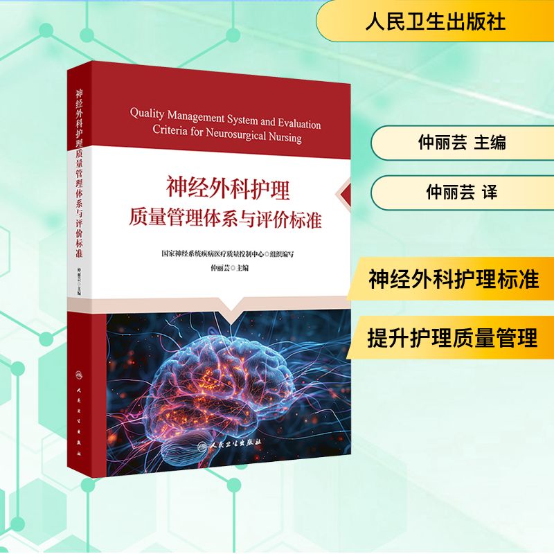 新华书店正版 护理 文轩网