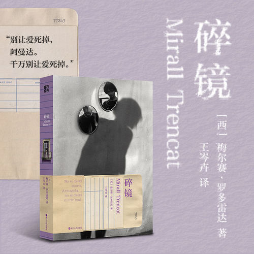 【磨铁经典第7辑】碎镜