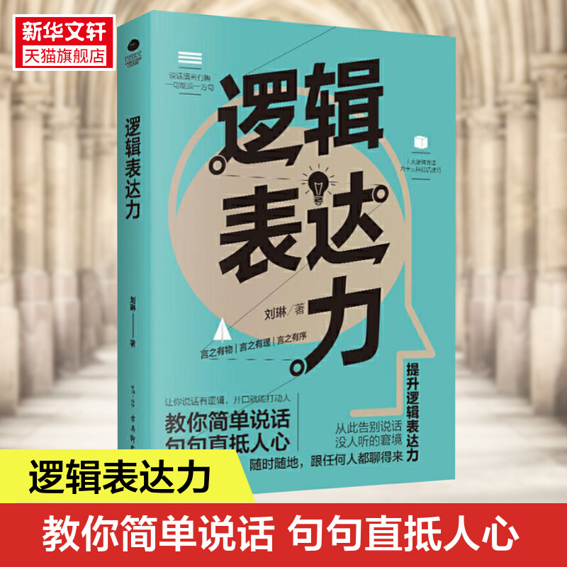 新华书店正版伦理学、逻辑学文轩网