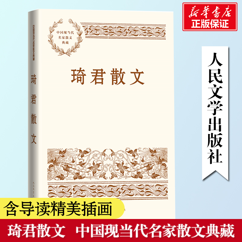 新华书店正版 散文 文轩网