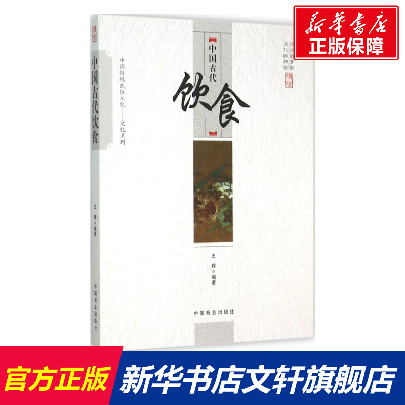 中国古代饮食 家常菜谱大全 养生烹饪书籍 减肥零食低卡减脂沙拉酱减肥早餐 代餐主食食谱 随园食单菜谱大全 新华书店正版图书