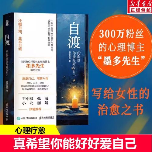 真希望你能好好爱自己墨多先生