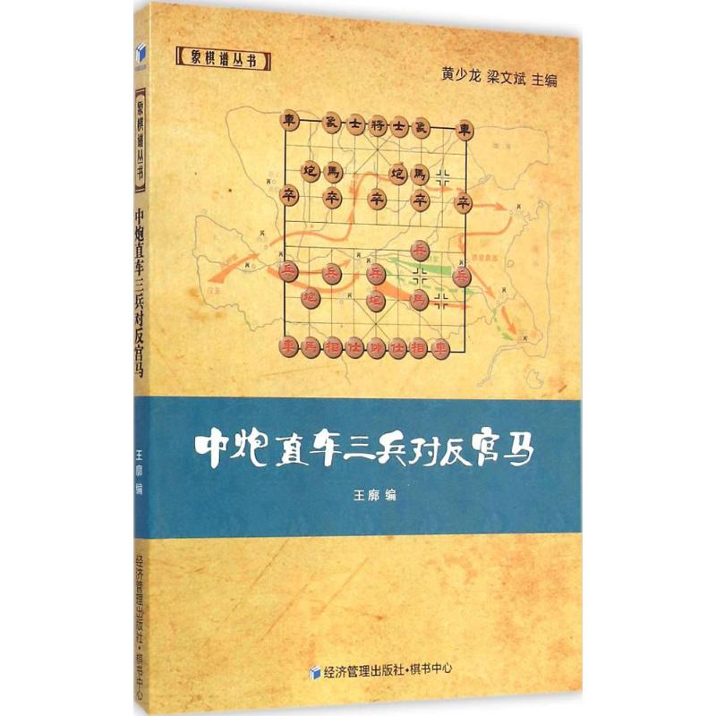 新华书店正版 棋牌 文轩网
