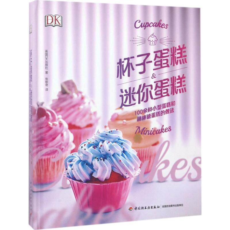 Cupcakes&Mini cakes Homely Recipes Daquan health preservation cooking book Lose weight snacks Low cards Fat Reduction salad dressing Lose weight breakfast staple food Recipes With garden Recipes Daquan Xinhua Bookstore Genuinein the Books/Magazine/Newspaper , Life , Cookbook  category - from Buy2taobao.com to provide professional Taobao agent buy service