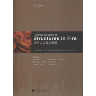 书籍 社 无 正版 结构火灾安全进展 新华书店旗舰店文轩官网 同济大学出版 新华文轩