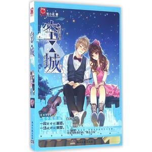 【新华书店正版】空城 宅小花著 言情类的小说图书籍排行榜青春爱情文学