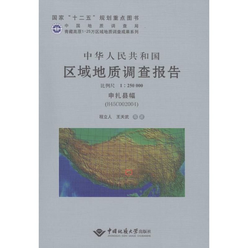 新华书店正版冶金、地质文轩网