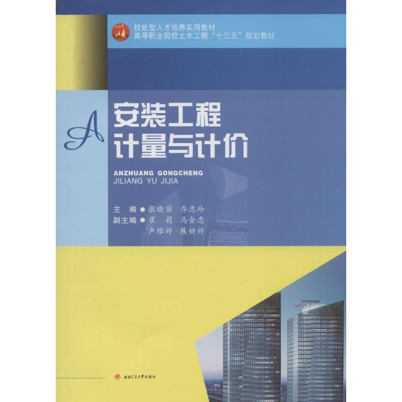 新华书店正版 大中专理科建筑 文轩网