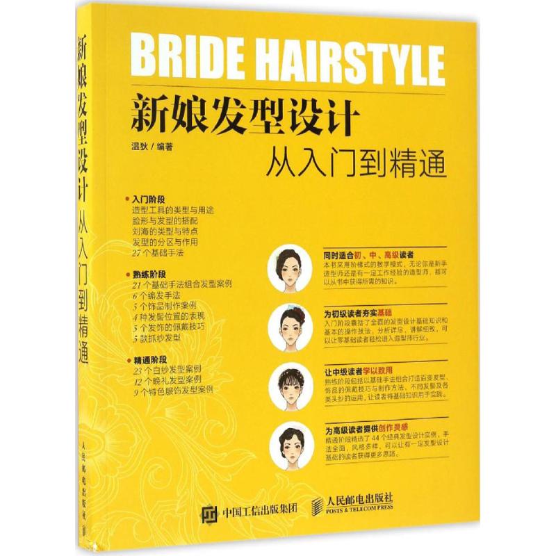 新华书店正版 生活休闲 文轩网