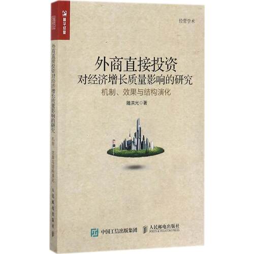 新华书店正版 商业贸易 文轩网