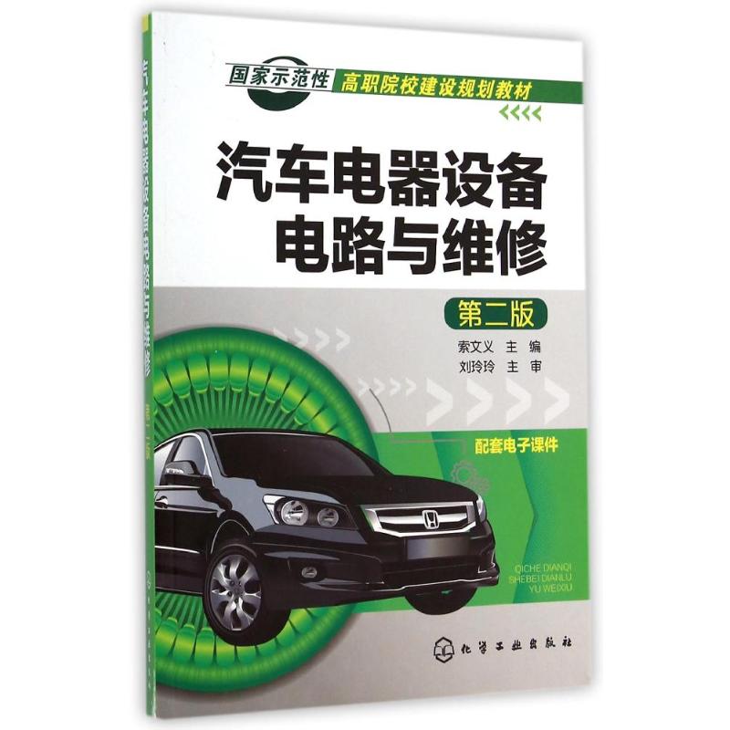 新华书店正版 大中专理科电工电子 文轩网