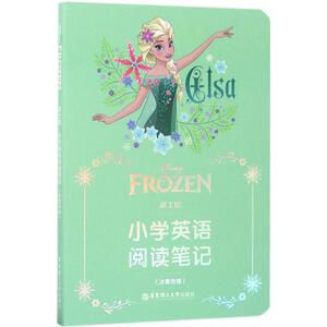 迪士尼 小学英语阅读笔记.冰雪奇缘美国迪士尼公司 编著 正版书籍 新华书店旗舰店文轩官网 华东理工大学出版社