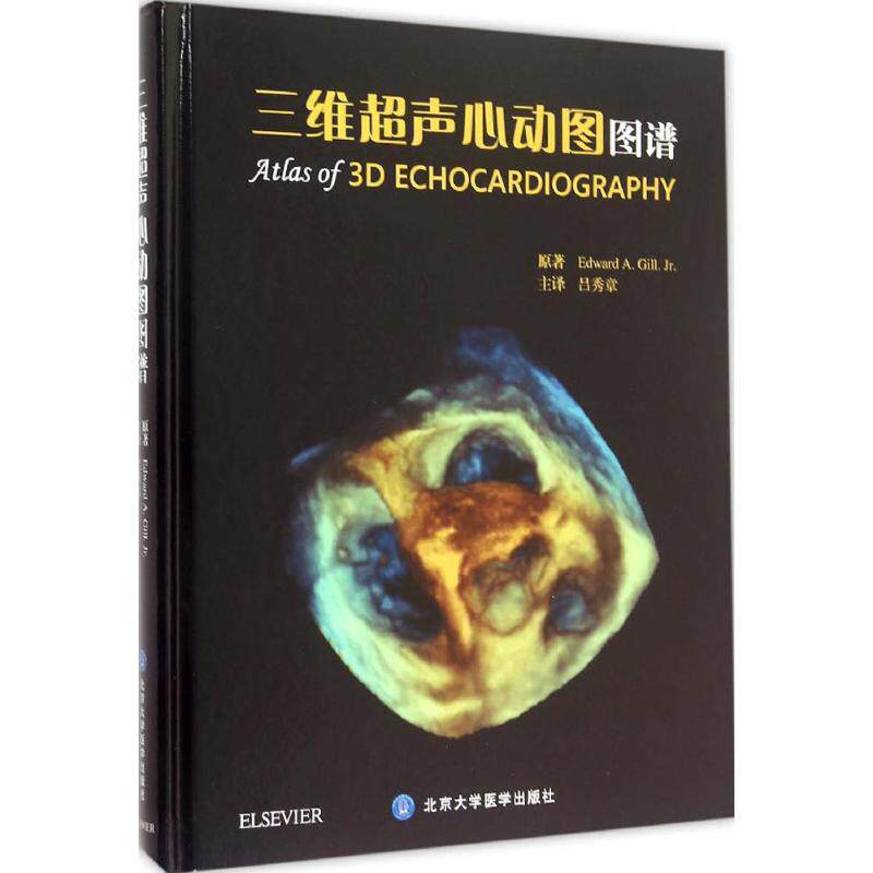 原著;吕秀章 译 正版书籍 新华书店旗舰店文轩官网 北京大学医学出版