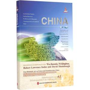 【新华文轩】中国中国多语种国情视觉图书编写组编著;外文出版社德文编译部译正版书籍新华书店旗舰店文轩官网外文出版社