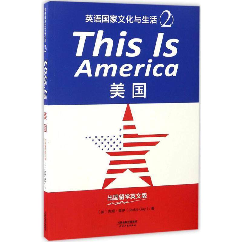 美国 出国留学英文版美国(加)杰姬·盖伊(jackie gay) 著 正版书籍