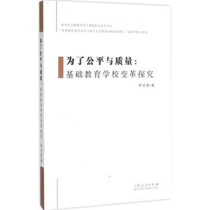 为了公平与质量 程红艳 著 正版书籍 新华书店旗舰店文轩官网 山东人民出版社