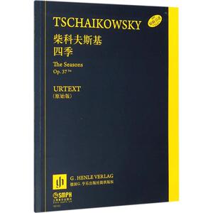柴科夫斯基 原始版卢德米拉·科拉比尔尼科娃,宝莲娜·瓦德曼 编著;克劳斯·席尔德 指法编订 正版书籍 新华书店旗舰店文轩官网