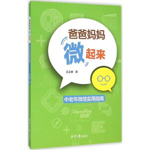 爸爸妈妈