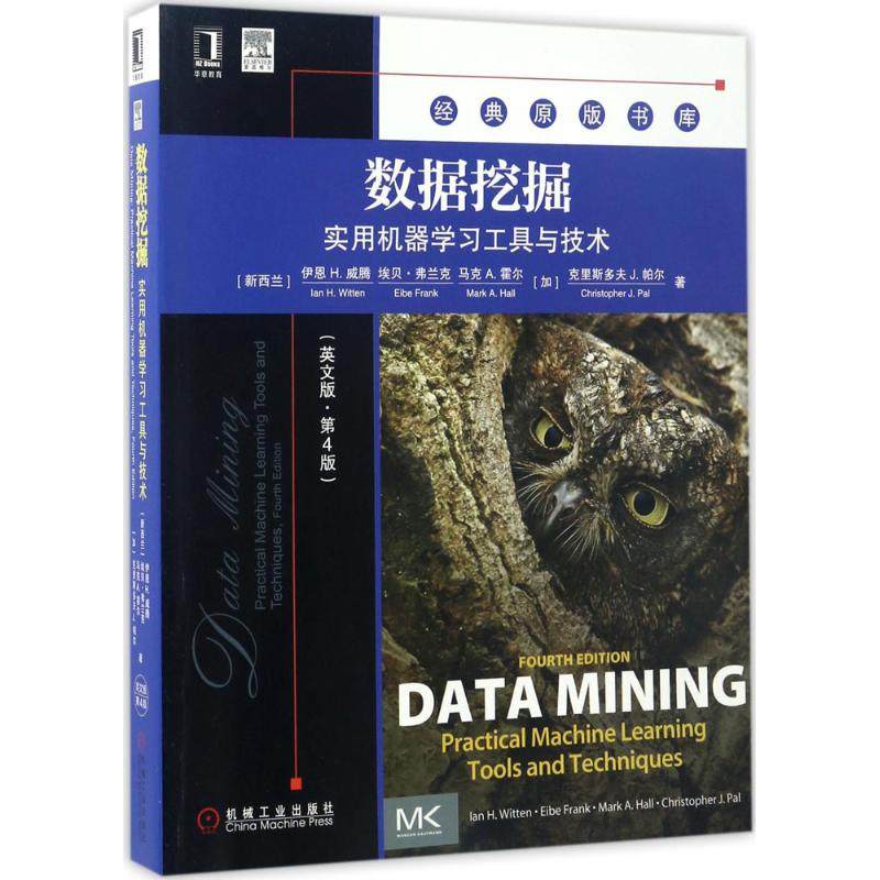 数据挖掘 英文版,第4版(新西兰)伊恩 H.威腾(Ian H.Witten) 等 著 正版书籍 新华书店旗舰店文轩官网 机械工业出版社|msdalam kategori buku/Magazine/akhbar, komputer/rangkaian, pangkalan data - dari Buy2taobao.com untuk memberikan perkhidmatan ejen Taobao profesional membeli