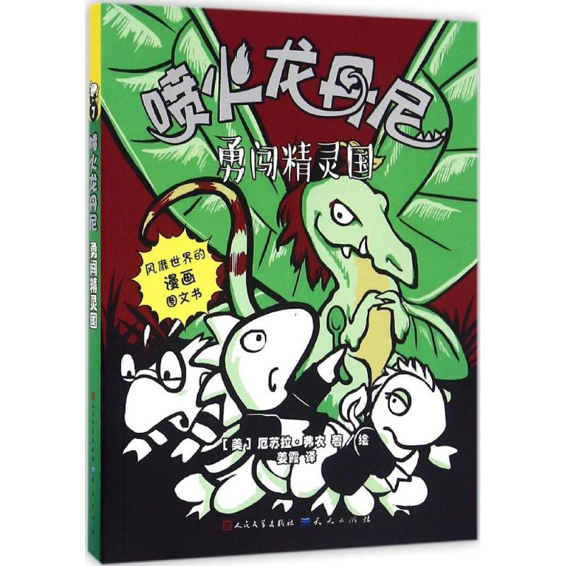 新华书店正版卡通漫画文轩网