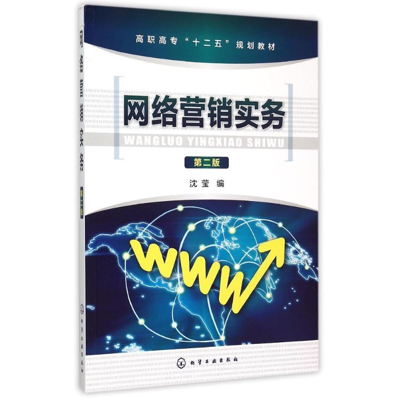 新华书店正版 大中专文科经管 文轩网