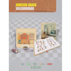 汉语图解词典(丹麦语版) [美]吴月梅 正版书籍 新华书店旗舰店文轩官网 商务印书馆