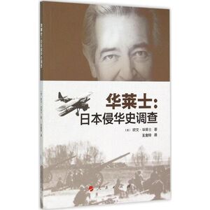 华莱士 (美)欧文·华莱士(Irving Wallace) 著;王金铃 译 人民出版社 正版书籍 新华书店旗舰店文轩官网