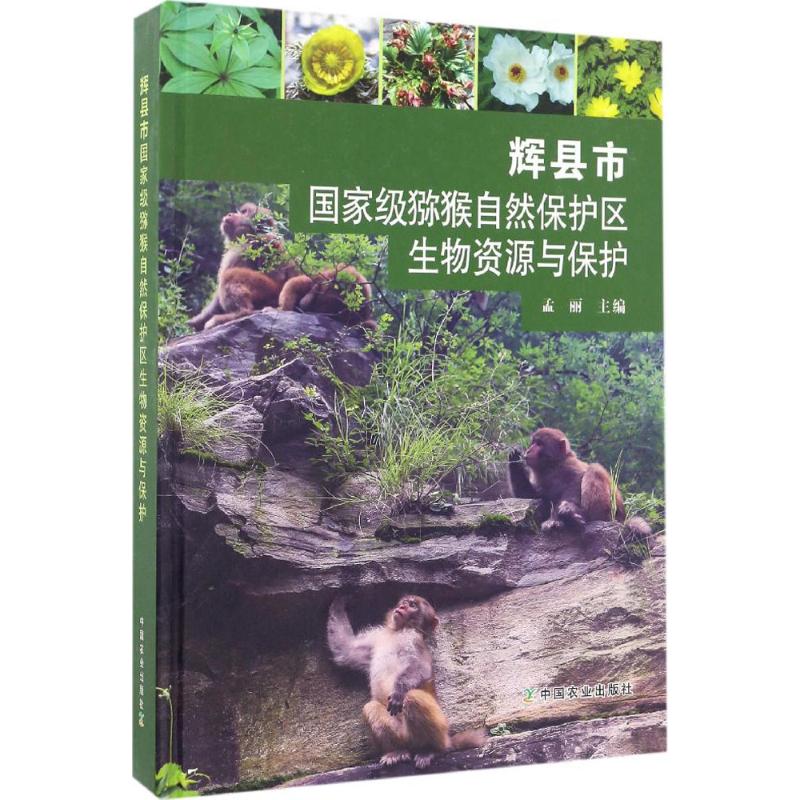 新华书店正版生物科学文轩网