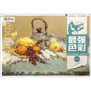 最强色彩 无 正版书籍 新华书店旗舰店文轩官网 重庆大学出版社