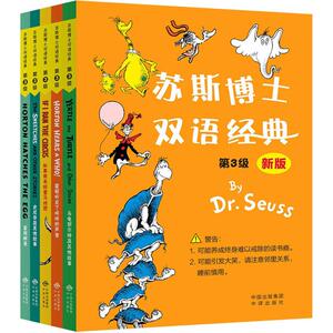 苏斯博士双语经典 新版第3级(美)苏斯博士(Dr.Seuss) 著;李育超 等 译 正版书籍 新华书店旗舰店文轩官网 中译出版社