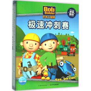 极速冲刺赛 英国HIT娱乐有限公司 著绘;海豚传媒 编译 正版书籍 新华书店旗舰店文轩官网 长江少年儿童出版社