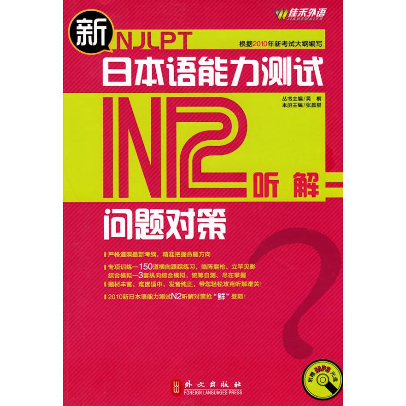 新华书店正版 外语－日语 文轩网