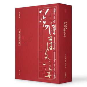 曾国藩文集 (清)曾国藩 著 正版书籍小说畅销书 新华书店旗舰店文轩官网 黄山书社
