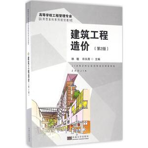 建筑工程造价  室内设计书籍入门自学土木工程设计建筑材料鲁班书毕业作品设计bim书籍专业技术人员继续教育书籍