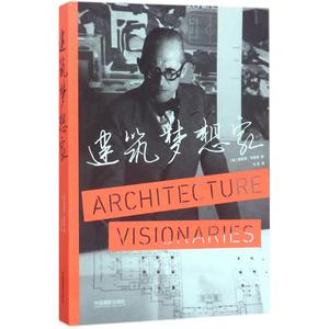 建筑梦想家 (英)理查德·韦斯顿(Richard Weston) 著;马昱 译 正版书籍 新华书店旗舰店文轩官网 中国摄影出版传媒有限责任公司