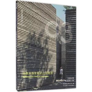 从教育角度看幼儿园建筑 韩国C3出版公社 编;史虹涛 等 译 正版书籍 新华书店旗舰店文轩官网 大连理工大学出版社